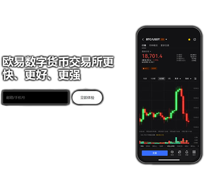 易欧app官网下载